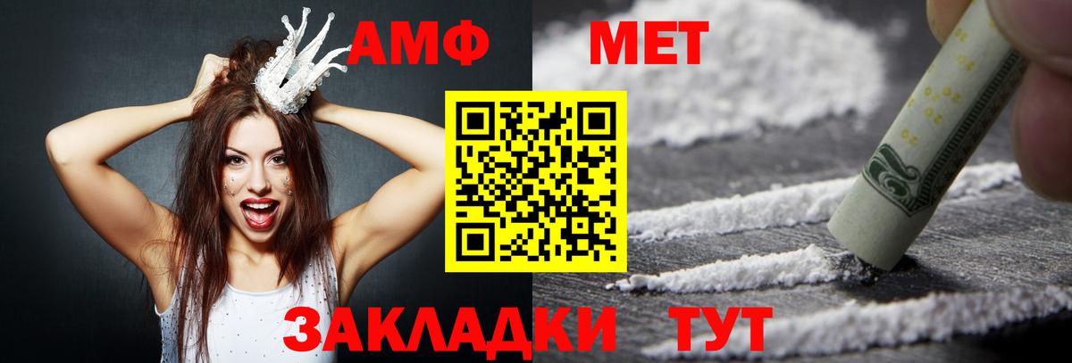 АМФЕТАМИН Premium  Вход с VPN  АМФ  Аша 