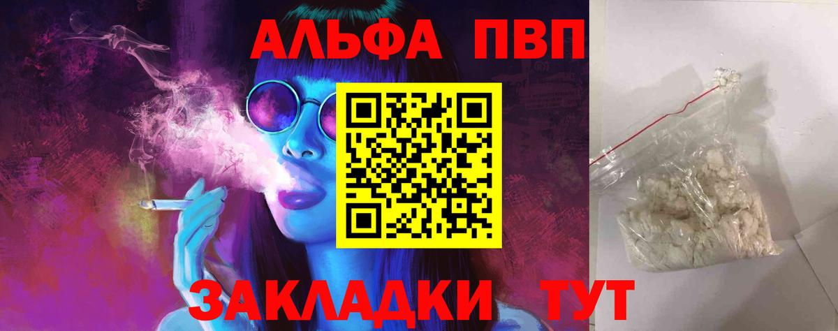APVP мука Аша