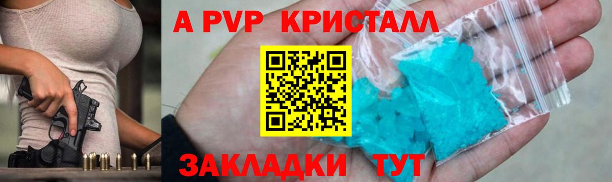 Аша  Alpha PVP крисы CK  А ПВП  даркнет сайт  Вход с VPN  A PVP СК КРИС 