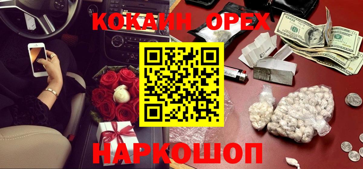 КОКАИН 97%  Вход с VPN  Аша  Кокаин Fish Scale 