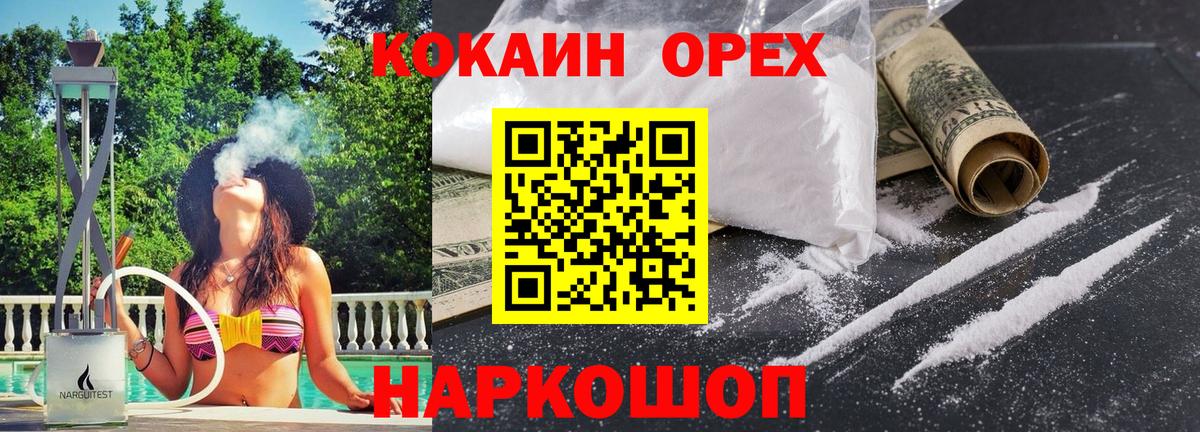 КОКАИН Fish Scale Аша