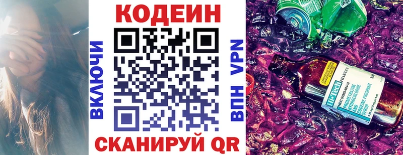 где найти   Аша  mega ссылки  Кодеин напиток Lean (лин) 