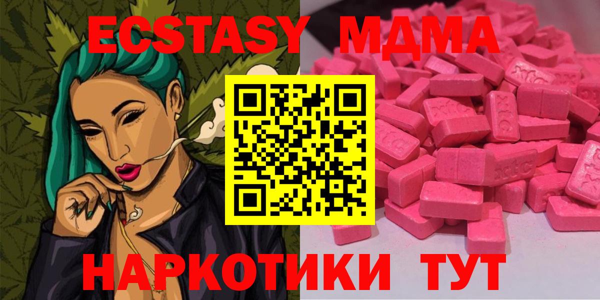 Аша  ЭКСТАЗИ MDMA  Вход с VPN 
