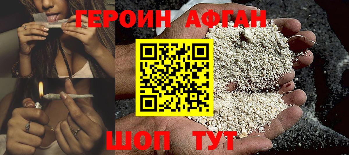 Героин белый  Вход с VPN  Аша 