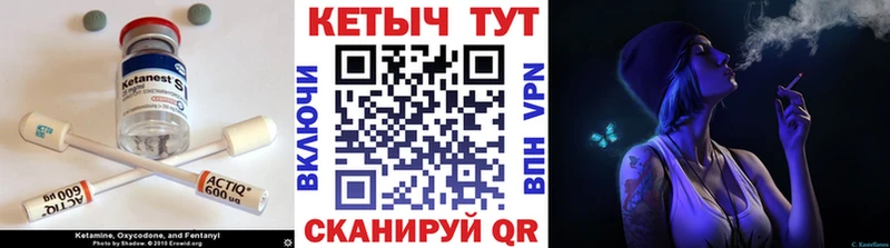 Кетамин VHQ  магазин  наркотиков  Аша 