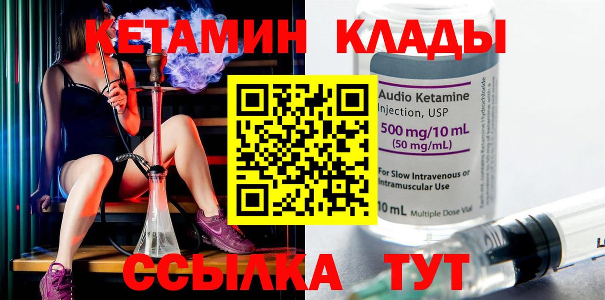 Аша  Кетамин VHQ  КЕТАМИН ketamine  Вход с VPN 