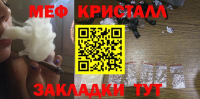 мяу мяу мука Чебаркуль