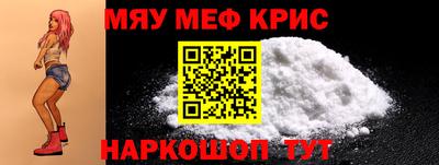 мяу мяу мука Чебаркуль