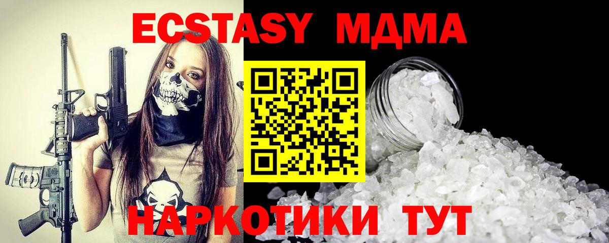 Аша  МДМА  Вход с VPN  МДМА Molly  МДМА VHQ 
