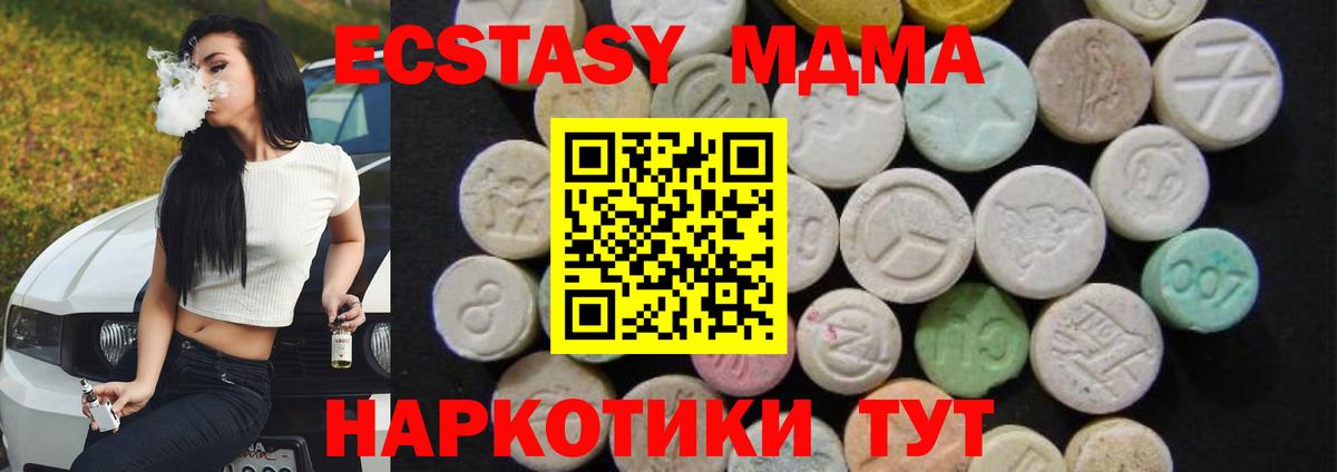 МДМА кристаллы Аша