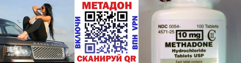 Метадон кристалл  Аша 