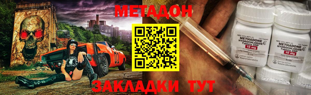 Метадон кристалл  Вход с VPN  Метадон methadone    как войти  Аша 