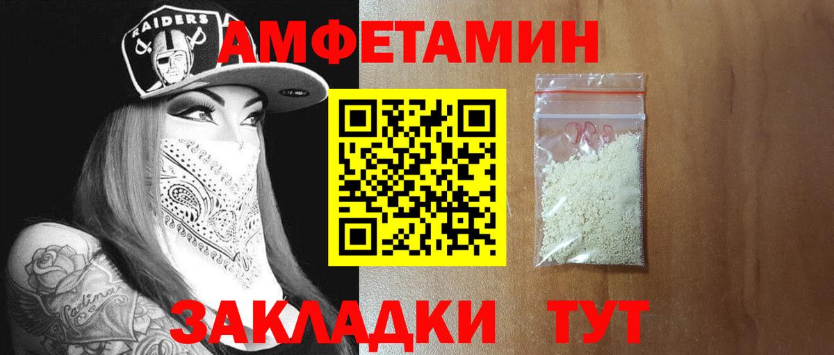 Аша  Первитин Декстрометамфетамин 99.9%  Вход с VPN 