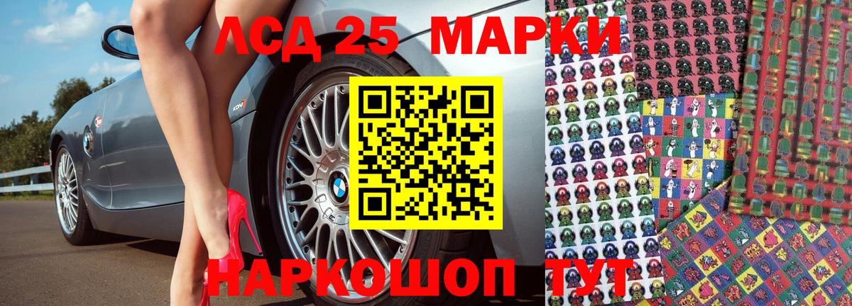 Наркотические марки 1,8мг Аша